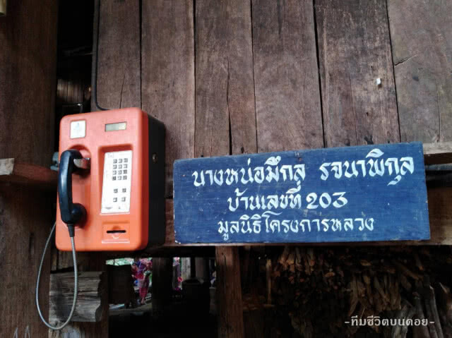 "3 วันหยุดยาว" ชาร์จแบตชีวิตบนดอยของสาว "ออฟฟิศ"