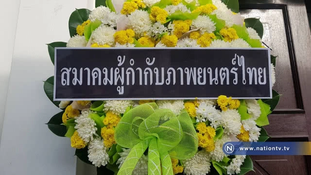 คนบันเทิงร่วมอาลัย "ดอกดิน กัญญามาลย์"