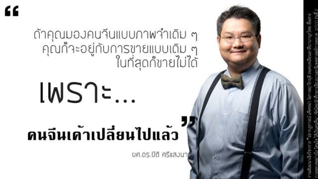 ปรากฎการณ์ "แจ๊คหม่า" โอกาสฤๅวิกฤต? ถอดบทเรียน"อาลีบาบา" บุกไทย