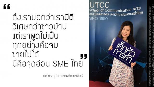 ปรากฎการณ์ "แจ๊คหม่า" โอกาสฤๅวิกฤต? ถอดบทเรียน"อาลีบาบา" บุกไทย