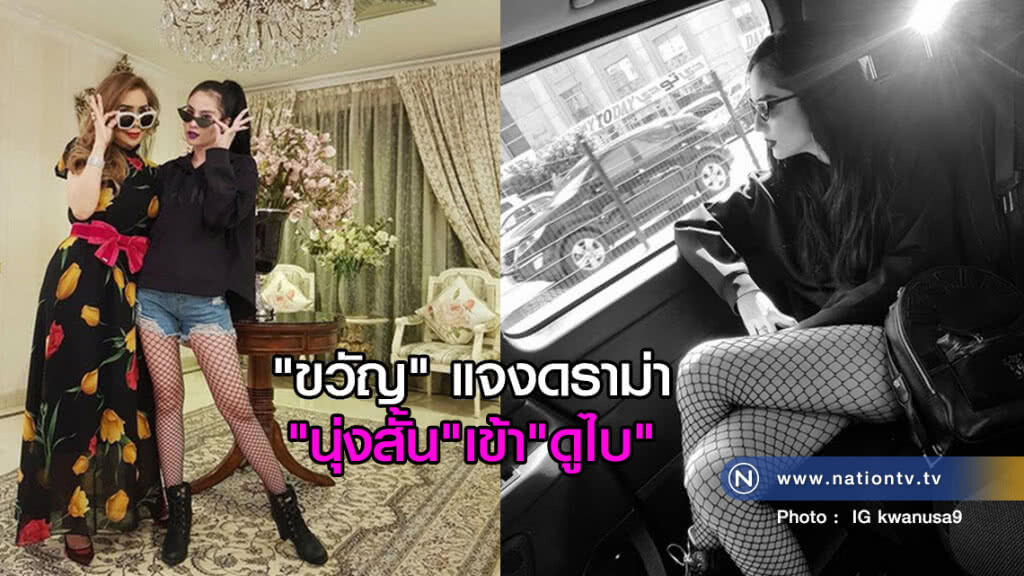 "ขวัญ-อุษามณี" ขึ้นศาลครั้งแรกในชีวิต พร้อมแจงดราม่าใส่ชุดไม่เหมาะสมที่ดูไบ