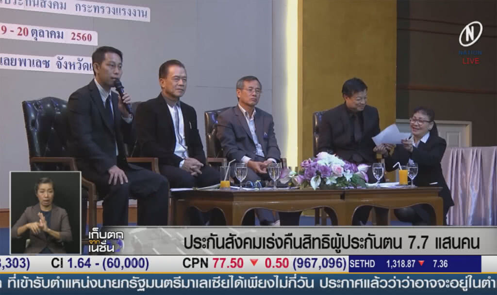 (คลิปข่าว) ประกันสังคม เร่งคืนสิทธิผู้ประกันตน 7.7 แสนคน (คลิปข่าว) ประกันสังคม เร่งคืนสิทธิผู้ประกันตน 7.7 แสนคน