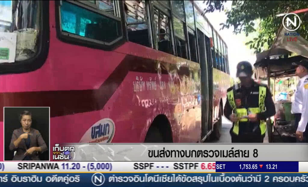 (คลิปข่าว) ขนส่งทางบกตรวจรถเมล์สาย 8 หลังมีการร้องเรียนเข้ามามาก (คลิปข่าว) ขนส่งทางบกตรวจรถเมล์สาย 8 หลังมีการร้องเรียนเข้ามามาก