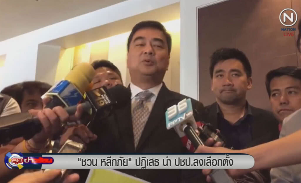 (คลิปข่าว) "ชวน หลีกภัย" ปฏิเสธนำประชาธิปัตย์ ลงสนามเลือกตั้ง (คลิปข่าว) "ชวน หลีกภัย" ปฏิเสธนำประชาธิปัตย์ ลงสนามเลือกตั้ง