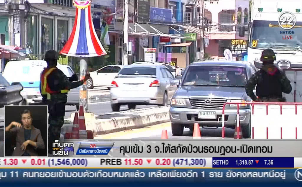 (คลิปข่าว) คุมเข้ม 3 จังหวัดใต้สกัดป่วน "รอมฎอน-เปิดเทอม" (คลิปข่าว) คุมเข้ม 3 จังหวัดใต้สกัดป่วน "รอมฎอน-เปิดเทอม"