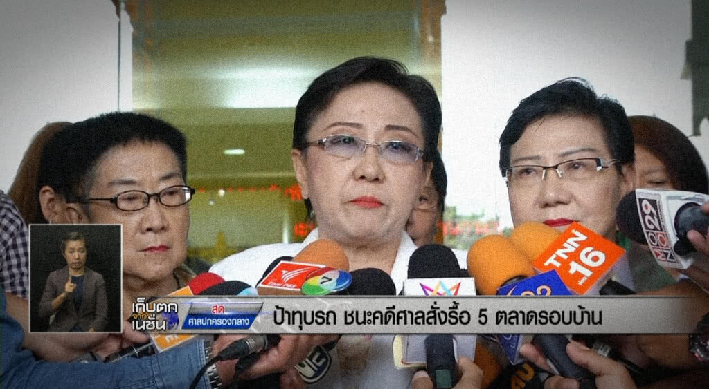 เก็บตกเที่ยงช่วงที่ 2 16-05-61 เก็บตกเที่ยงช่วงที่ 2 16-05-61