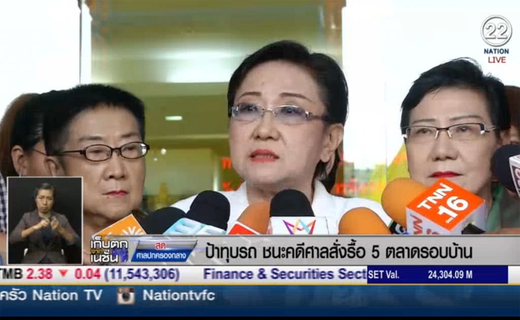 (คลิปข่าว) ป้าทุบรถชนะคดี ศาลสั่งรื้อ 5 ตลาดรอบบ้าน ชดเชยกว่า 3 แสน
