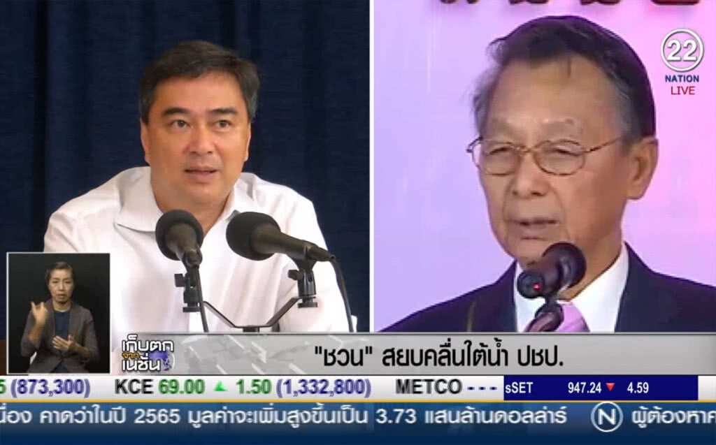 (คลิปข่าว) "ชวน" สยบคลื่นใต้น้ำ ในพรรคประชาธิปัตย์ (คลิปข่าว) "ชวน" สยบคลื่นใต้น้ำ ในพรรคประชาธิปัตย์