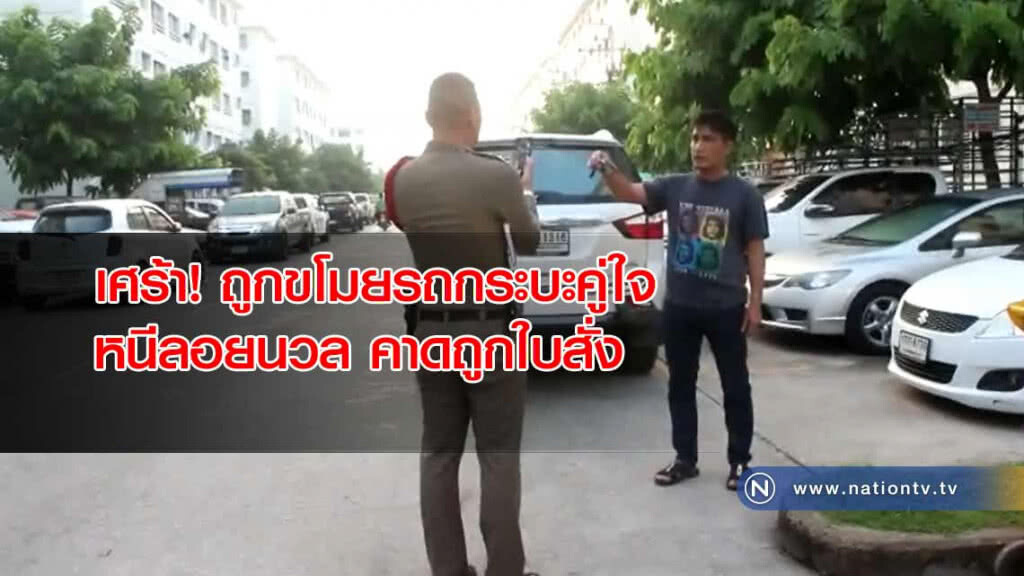 เศร้า! ถูกโจรขโมยรถ "กระบะคู่ใจ" หนีลอยนวล