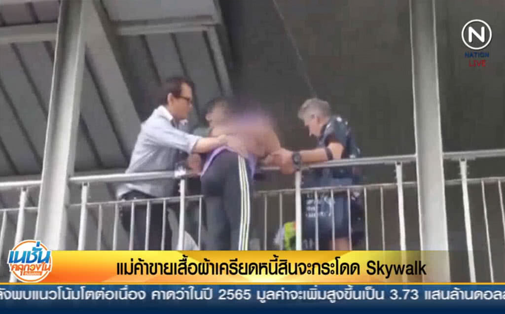 (คลิปข่าว) ระทึก! แม่ค้าขายเสื้อผ้าเครียดหนี้สิน จะกระโดด Skywalk (คลิปข่าว) ระทึก! แม่ค้าขายเสื้อผ้าเครียดหนี้สิน จะกระโดด Skywalk