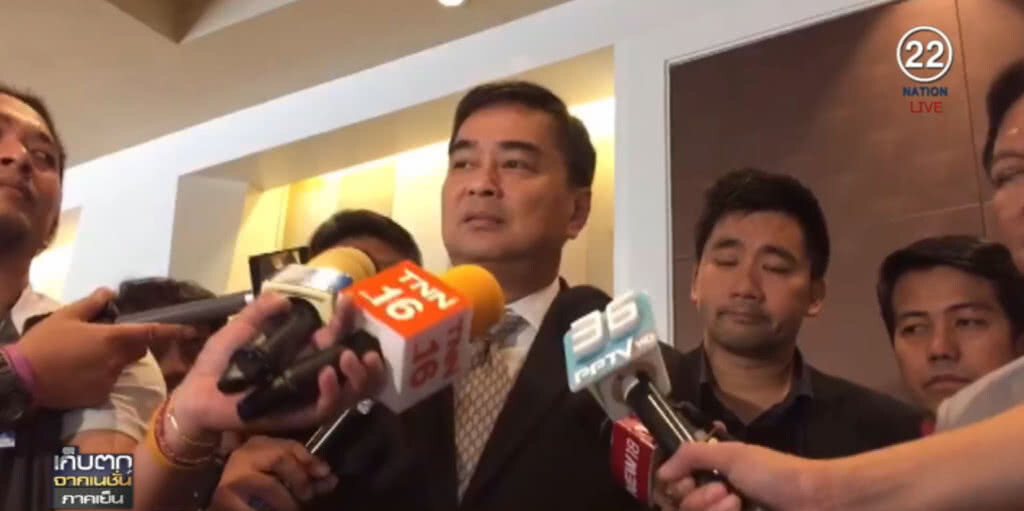 "อภิสิทธิ" ย้ำชัด "ชวน" ไม่สนกระแสหนุนเป็นนายกฯ "อภิสิทธิ" ย้ำชัด "ชวน" ไม่สนกระแสหนุนเป็นนายกฯ