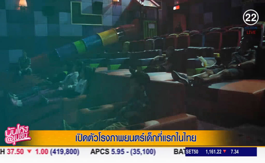 (คลิปข่าว) เมเจอร์ซีนีเพล็ก เปิดตัวโรงภาพยนตร์เด็กที่แรกในไทย (คลิปข่าว) เมเจอร์ซีนีเพล็ก เปิดตัวโรงภาพยนตร์เด็กที่แรกในไทย