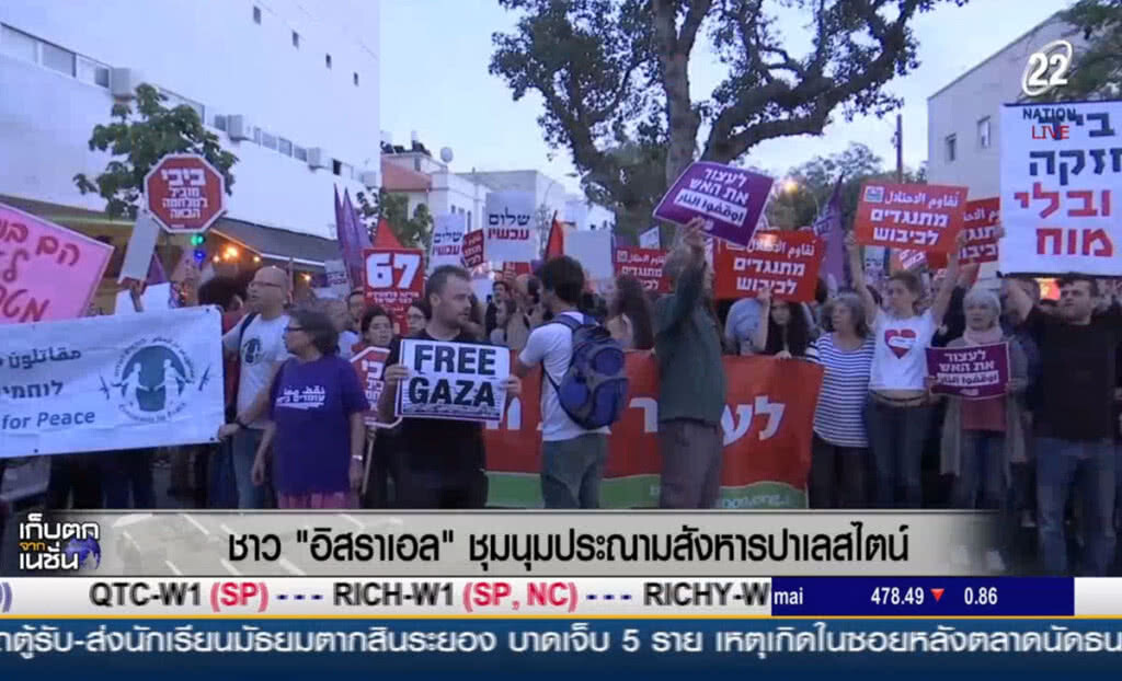 (คลิปข่าว) ชาวอิสราเอลชุมนุมประณาม เหตุการณ์สังหารปาเลสไตน์ (คลิปข่าว) ชาวอิสราเอลชุมนุมประณาม เหตุการณ์สังหารปาเลสไตน์