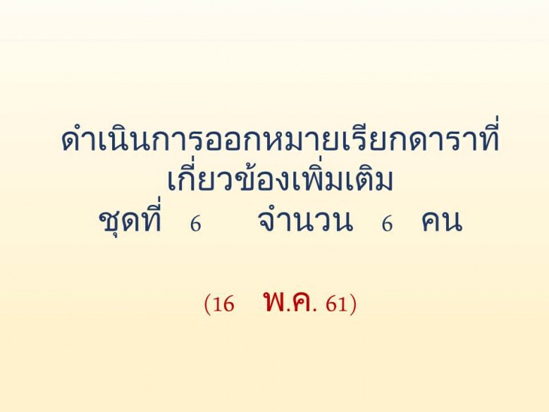 "รถเมล์ - น้ำชา - เคน ภูภมิ"  โดนเรียก เอี่ยวเมจิกสกิน