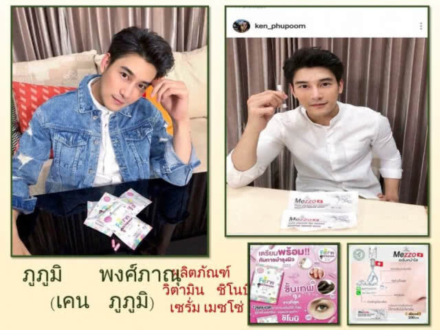 "รถเมล์ - น้ำชา - เคน ภูภมิ"  โดนเรียก เอี่ยวเมจิกสกิน
