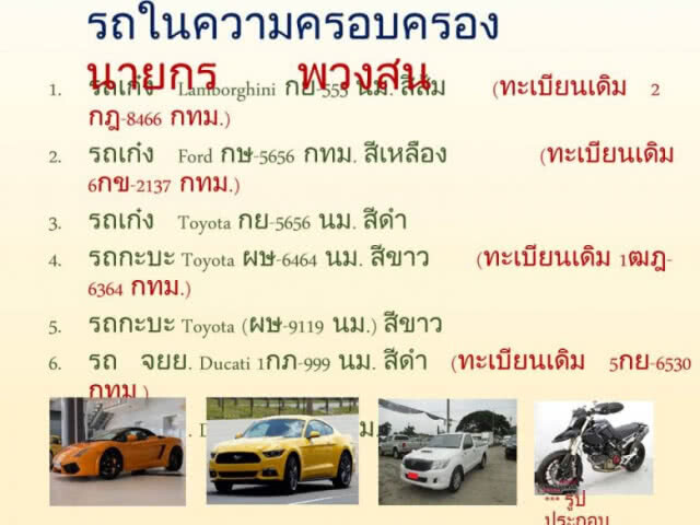 "รถเมล์ - น้ำชา - เคน ภูภมิ"  โดนเรียก เอี่ยวเมจิกสกิน