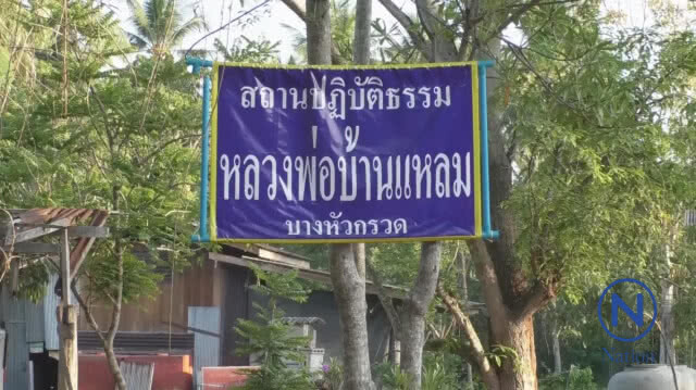 อเมริกันพิทบลู 7 ตัว รุมฟัด"พระสงฆ์วัย68 ฝังเขี้ยว50แผล