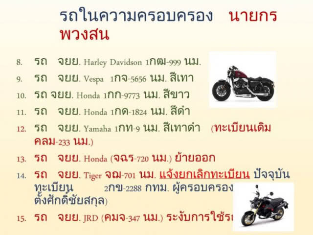 "รถเมล์ - น้ำชา - เคน ภูภมิ"  โดนเรียก เอี่ยวเมจิกสกิน