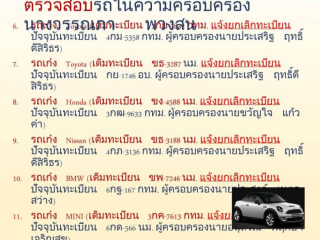 "รถเมล์ - น้ำชา - เคน ภูภมิ"  โดนเรียก เอี่ยวเมจิกสกิน