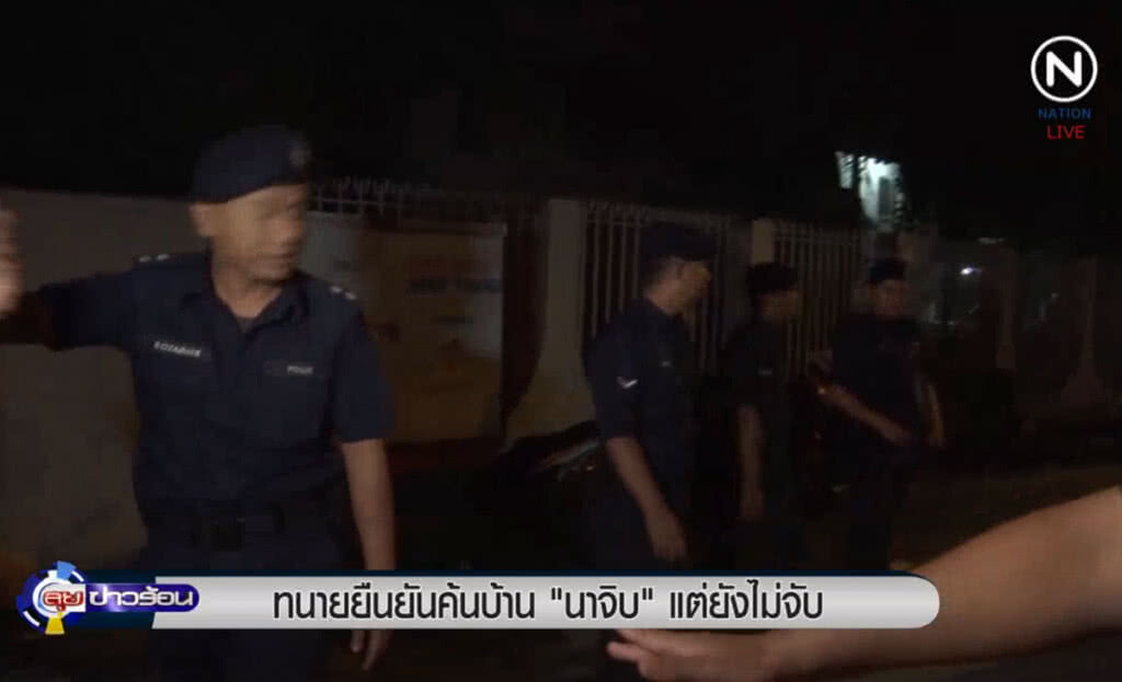 (คลิปข่าว) ทนายยันค้นบ้าน "นาจิบ ราซัค" แต่ยังไม่มีการจับกุม (คลิปข่าว) ทนายยันค้นบ้าน "นาจิบ ราซัค" แต่ยังไม่มีการจับกุม