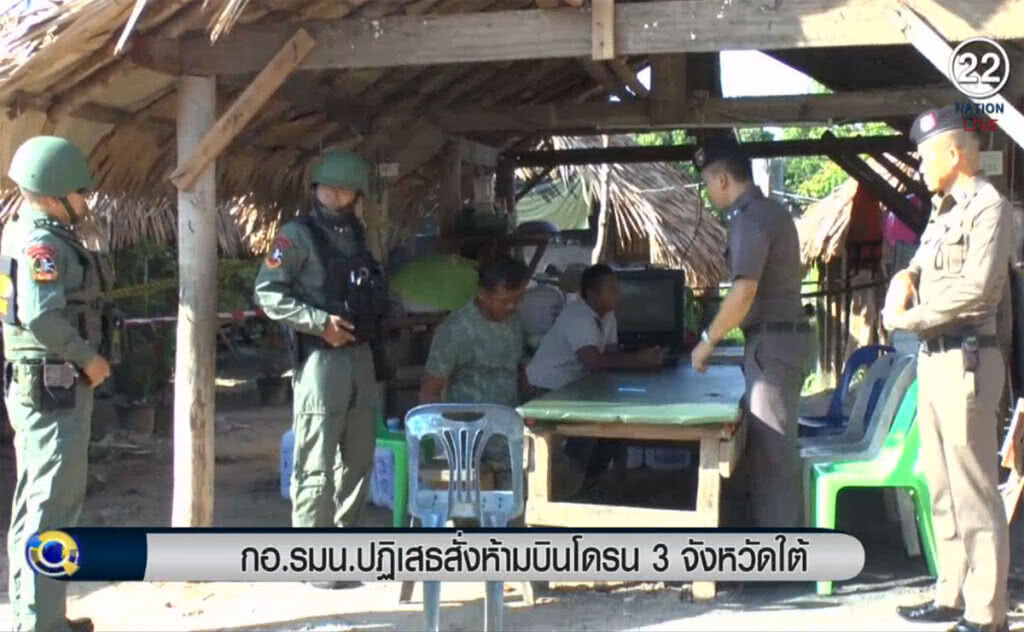(คลิปข่าว) กอ.รมน.ปฎิเสธสั่งห้ามบินโดรน 3 จังหวัดชายแดนภาคใต้ (คลิปข่าว) กอ.รมน.ปฎิเสธสั่งห้ามบินโดรน 3 จังหวัดชายแดนภาคใต้