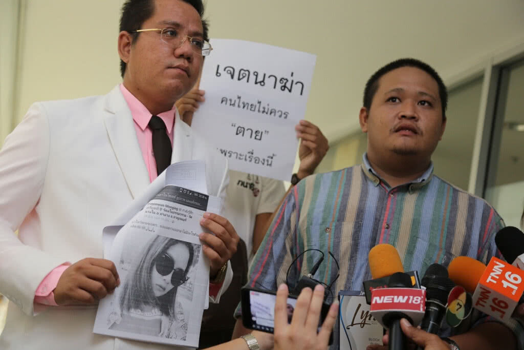 น้องเหยื่อ "ลีน" ร้องเอาผิดผู้ประกอบการ น้องเหยื่อ "ลีน" ร้องเอาผิดผู้ประกอบการ