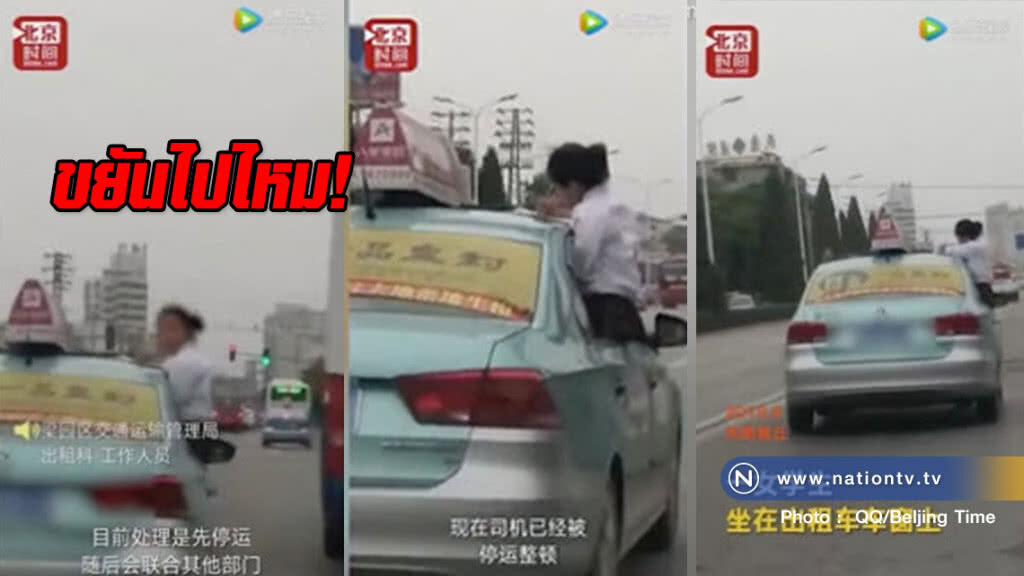 (คลิปข่าว) เด็กนักเรียนหญิงชาวจีน ทำการบ้านบนหลังคารถแท็กซี่ (คลิปข่าว) เด็กนักเรียนหญิงชาวจีน ทำการบ้านบนหลังคารถแท็กซี่