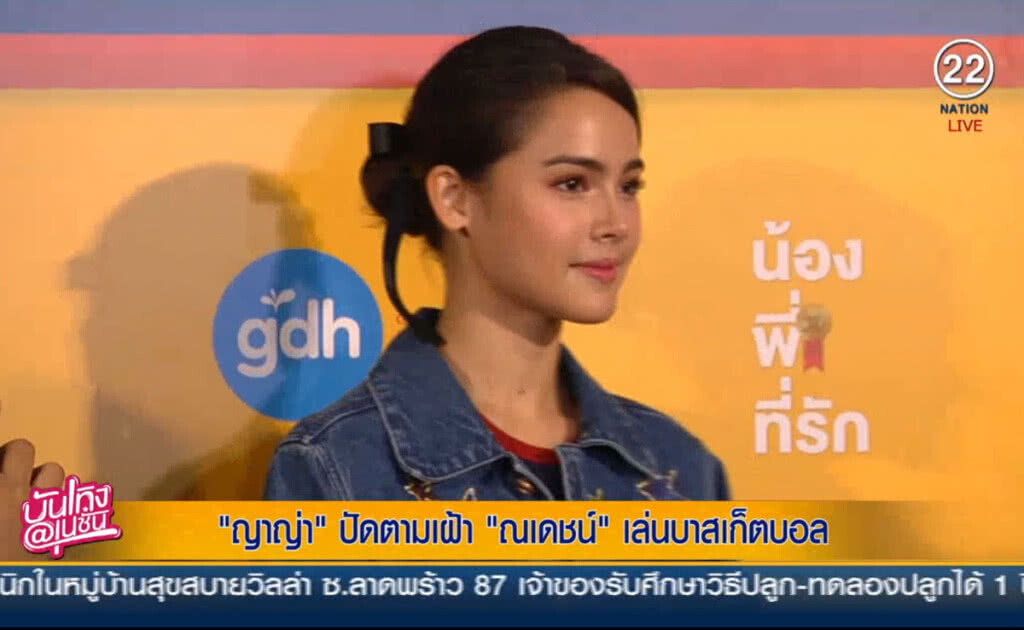 (คลิปข่าว) "ญาญ่า" ปัดตามเฝ้า "ณเดชน์" เล่นบาสเก็ตบอล (คลิปข่าว) "ญาญ่า" ปัดตามเฝ้า "ณเดชน์" เล่นบาสเก็ตบอล