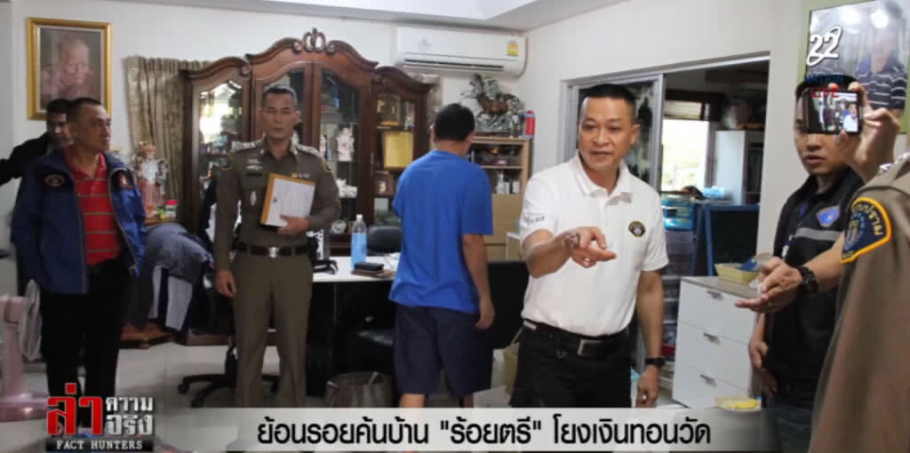 ย้อนรอยค้นบ้าน "ร้อยตรี" โยงเงินทอนวัด ย้อนรอยค้นบ้าน "ร้อยตรี" โยงเงินทอนวัด