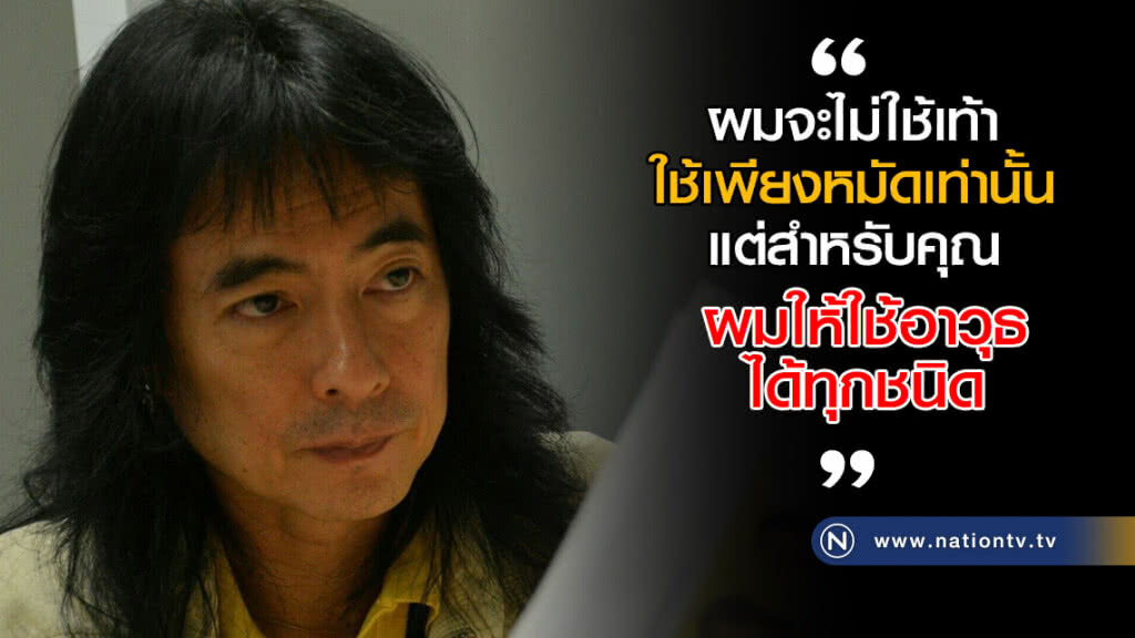 "มาร์คพิทบูล" รับท้า! อยากต่อย "ตำรวจในเครื่องแบบ" "มาร์คพิทบูล" รับท้า! อยากต่อย "ตำรวจในเครื่องแบบ"