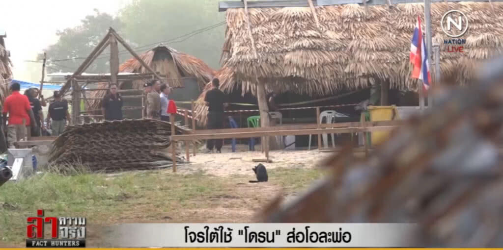 โจรใต้ใช้ "โดรน" ส่อพลิก! ไม่มีใครเห็น ไม่มีใครยืนยัน โจรใต้ใช้ "โดรน" ส่อพลิก! ไม่มีใครเห็น ไม่มีใครยืนยัน
