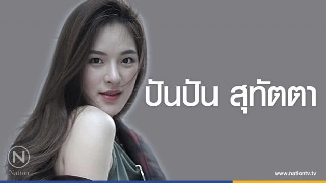 คำคนสอนใจ โดย "ปันปัน สุทัตตา"