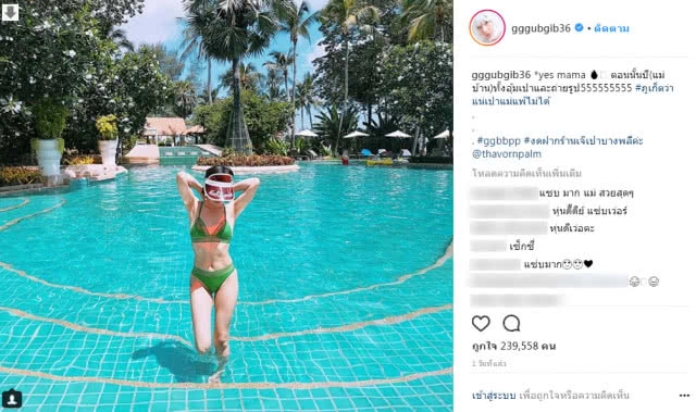 "กุ๊บกิ๊บ" โพสต์รูป แท๊ก"บี้"ตำแหน่งนี้ เรียก"สามี"กลับบ้าน???