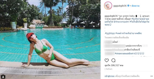 "กุ๊บกิ๊บ" โพสต์รูป แท๊ก"บี้"ตำแหน่งนี้ เรียก"สามี"กลับบ้าน???