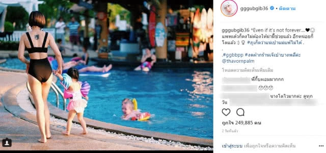 "กุ๊บกิ๊บ" โพสต์รูป แท๊ก"บี้"ตำแหน่งนี้ เรียก"สามี"กลับบ้าน???