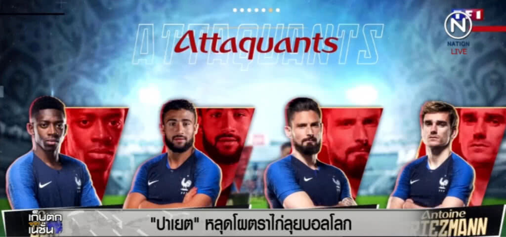 "ปาเยต" หลุดโผตราไก่ลุยบอลโลก "ปาเยต" หลุดโผตราไก่ลุยบอลโลก