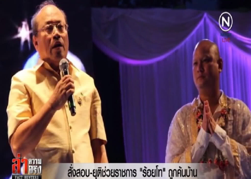 สั่งสอบ-ยุติช่วยราชการ "ร้อยโท" ถูกค้นบ้าน สั่งสอบ-ยุติช่วยราชการ "ร้อยโท" ถูกค้นบ้าน