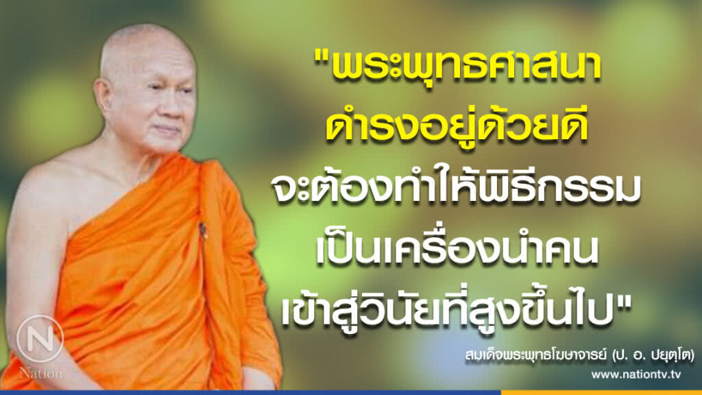 วันเสาร์ที่ ๒๖ พฤษภาคม ๒๕๖๑ ขึ้น ๑๒ ค่ำ เดือน ๗ ปีจอ