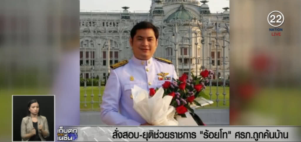 สั่งด่วนให้ "ร้อยโท" ที่พัวพันเงินทอนวัด พ้นช่วยราชการ สั่งด่วนให้ "ร้อยโท" ที่พัวพันเงินทอนวัด พ้นช่วยราชการ