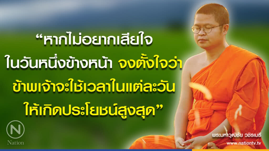 วันพุธที่ ๒๓ พฤษภาคม ๒๕๖๑ ขึ้น ๙ ค่ำ เดือน ๗ ปีจอ