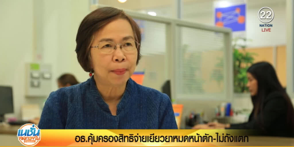 อธ.คุ้มครองสิทธิจ่ายเยียวยาหมดหน้าตัก-ไม่ถังแตก อธ.คุ้มครองสิทธิจ่ายเยียวยาหมดหน้าตัก-ไม่ถังแตก