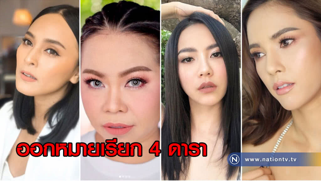 "โฟร์ ศกลรัตน์"เข้าให้ปากคำรีวิวสินค้าเครือเมจิกสกิน-ตร.ออกหมายเรียกดาราเพิ่ม