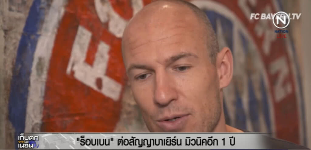 "อาร์เยน ร็อบเบน" ต่อสัญญาบาเยิร์น มิวนิค อีก 1 ปี "อาร์เยน ร็อบเบน" ต่อสัญญาบาเยิร์น มิวนิค อีก 1 ปี