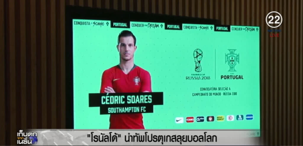 "โรนัลโด้" นำทัพโปรตุเกสลุยบอลโลก "โรนัลโด้" นำทัพโปรตุเกสลุยบอลโลก