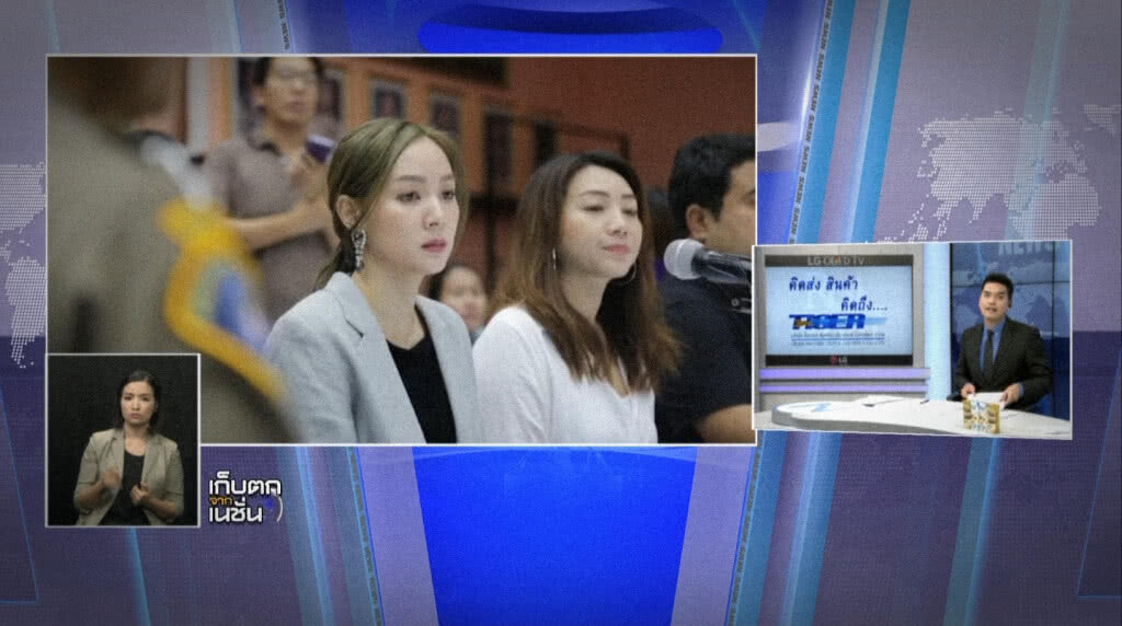 เก็บตกเที่ยงช่วงที่2 18-05-61 เก็บตกเที่ยงช่วงที่2 18-05-61
