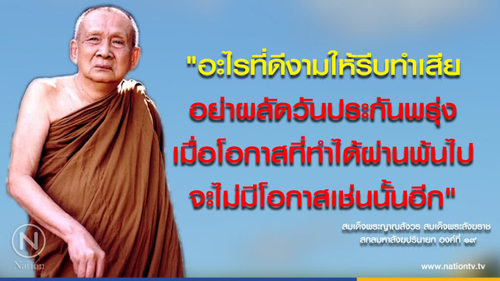 วันพฤหัสบดีที่ ๒๔ พฤษภาคม ๒๕๖๑ ขึ้น ๑๐ ค่ำ เดือน ๗ ปีจอ วันพฤหัสบดีที่ ๒๔ พฤษภาคม ๒๕๖๑ ขึ้น ๑๐ ค่ำ เดือน ๗ ปีจอ