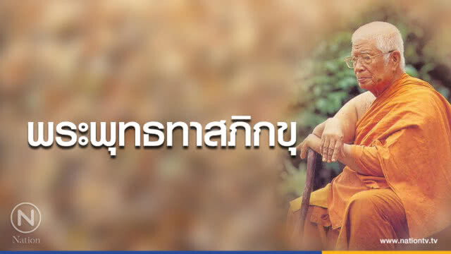 วันอังคารที่ ๒๒ พฤษภาคม ๒๕๖๑ ขึ้น ๘ ค่ำ เดือน ๗ ปีจอ