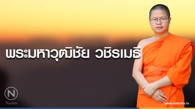 วันพุธที่ ๒๓ พฤษภาคม ๒๕๖๑ ขึ้น ๙ ค่ำ เดือน ๗ ปีจอ