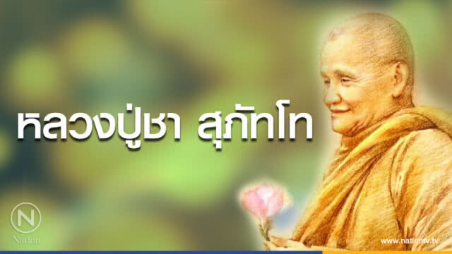 วันศุกร์ที่ ๒๕ พฤษภาคม ๒๕๖๑  ขึ้น ๑๑ ค่ำ เดือน ๗ ปีจอ