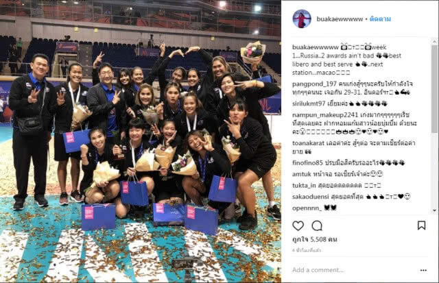 สุดยอด!! "ชัชชุอร-ปิยะนุช" คว้ายอดเยี่ยม "เนชั่นส์ลีก" สนามแรก